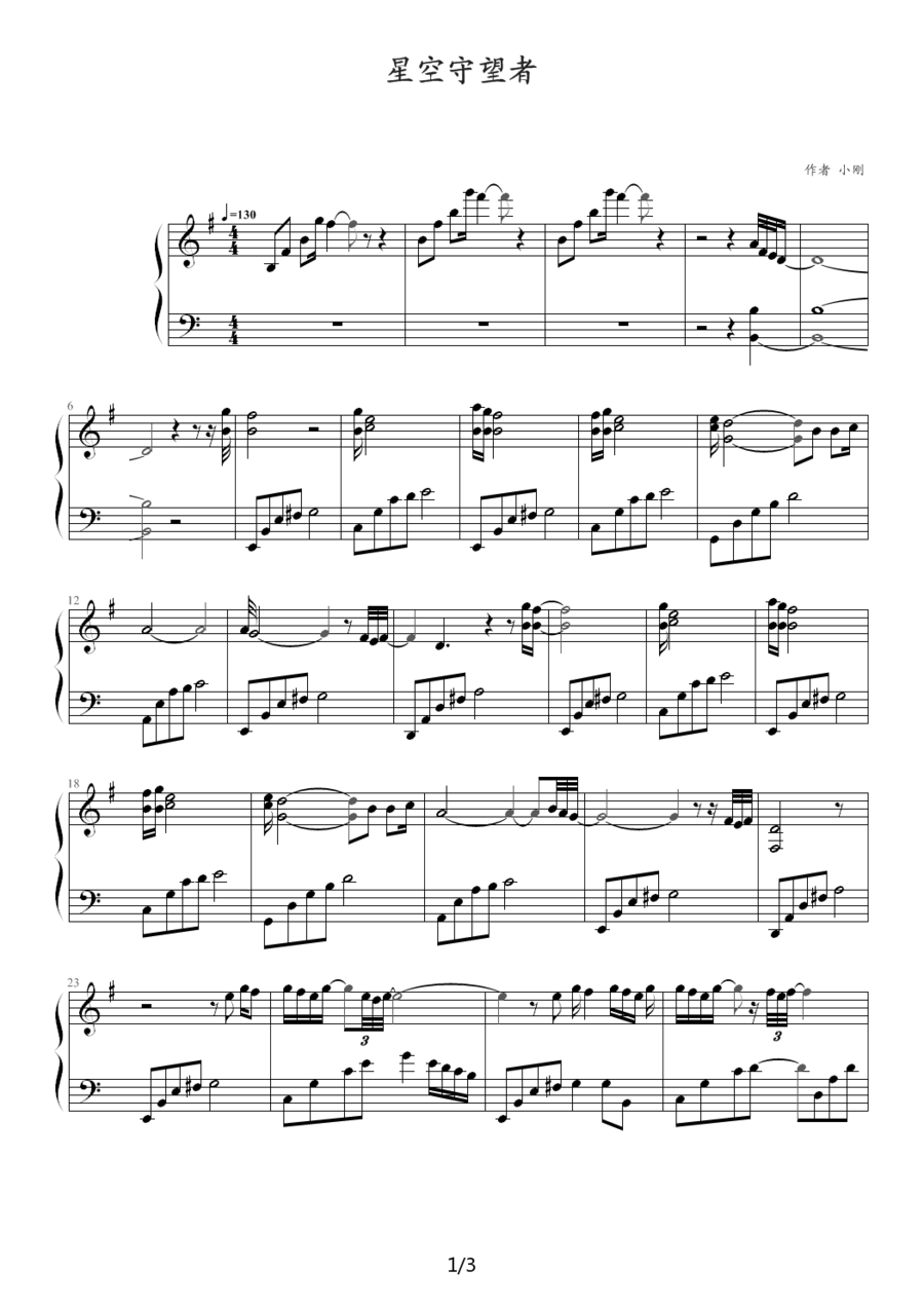 《星空守望者》钢琴曲谱图分享
