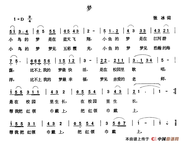 《梦》曲谱分享，民歌曲谱图