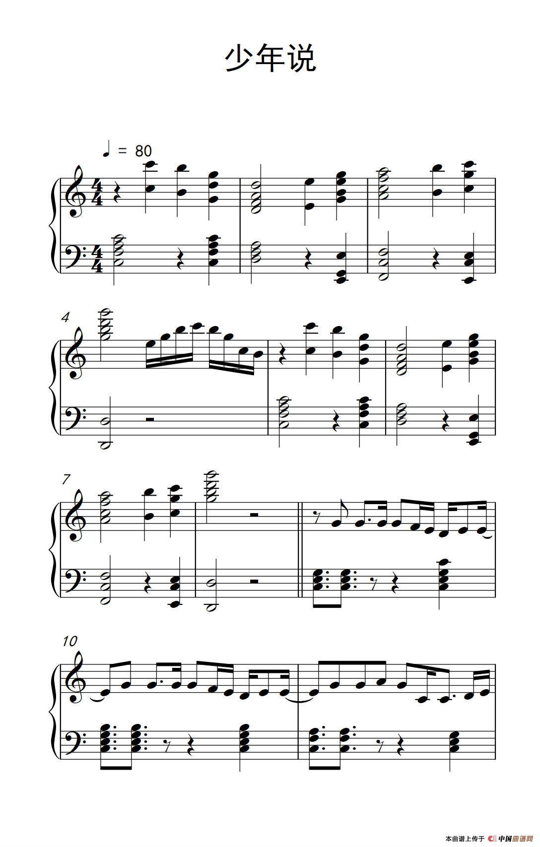 《少年说》钢琴曲谱图分享