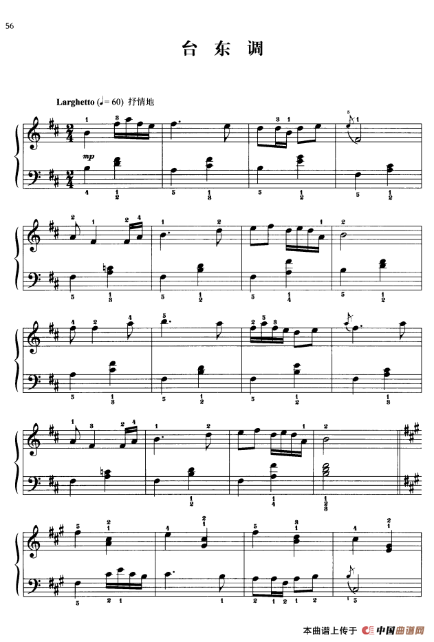 《110首中国民歌钢琴小曲集：台东调》钢琴曲谱图分享