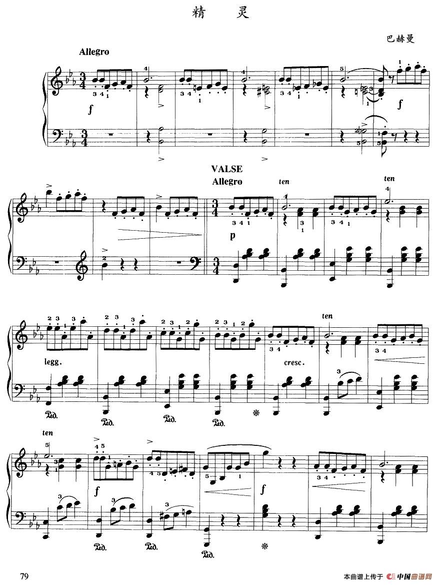 《精灵》钢琴曲谱图分享