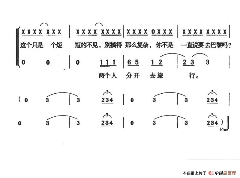 分开旅行（分开旅行12月4日曲谱分享）