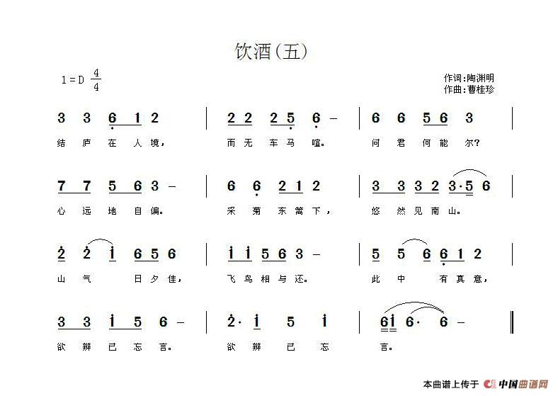 饮酒（饮酒12月19日曲谱分享）