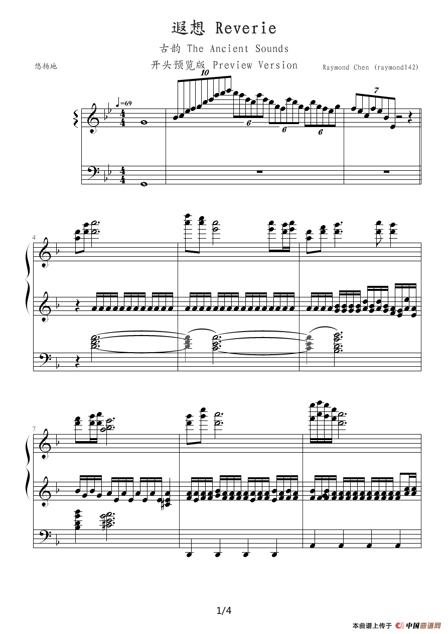《遐想・古韵》钢琴曲谱图分享