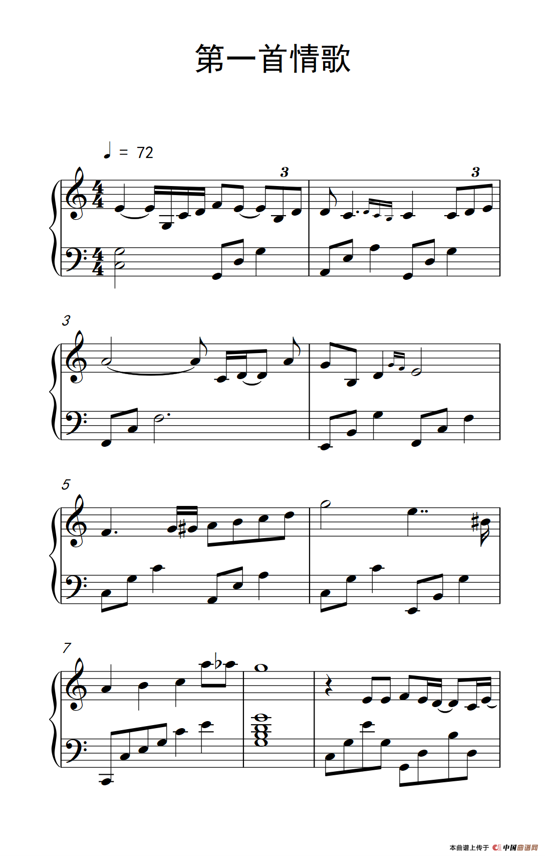 《第一首情歌》钢琴曲谱图分享