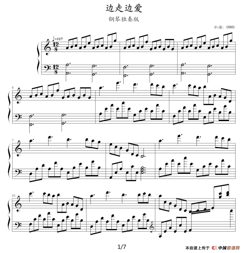 《边走边爱》钢琴曲谱图分享