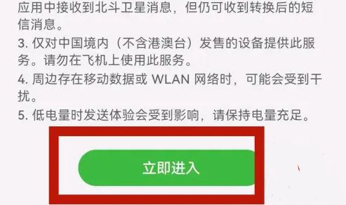 mate50如何发北斗消息