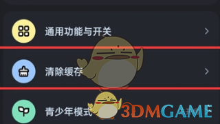 《酷狗音乐》取消定时清理方法