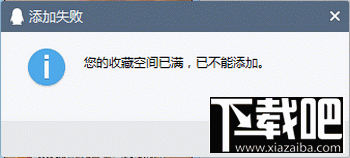 qq表情收藏满了怎么办