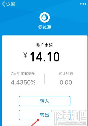 微信零钱通的钱怎么提现