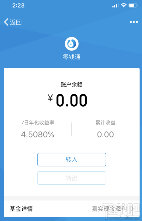 微信零钱通的钱怎么提现