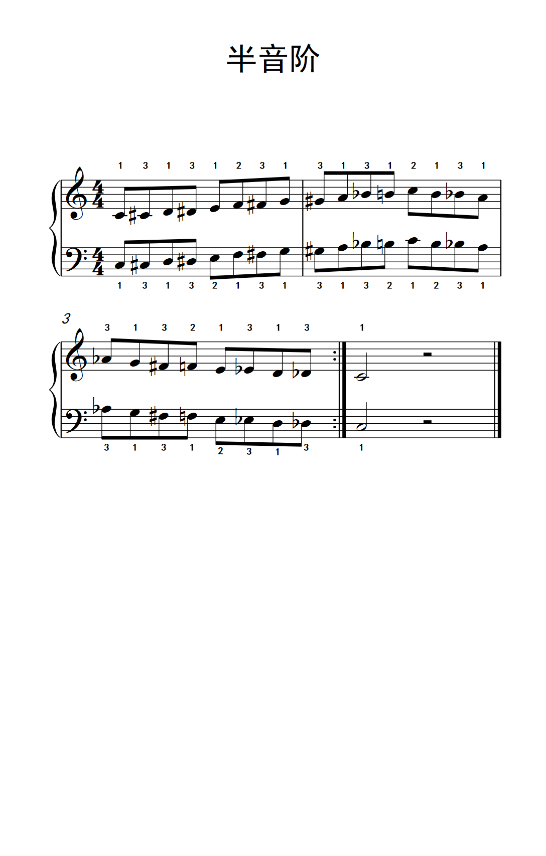 第四级 1.半音阶（中央音乐学院 钢琴（业余）考级教程 4-6级）其他乐谱图