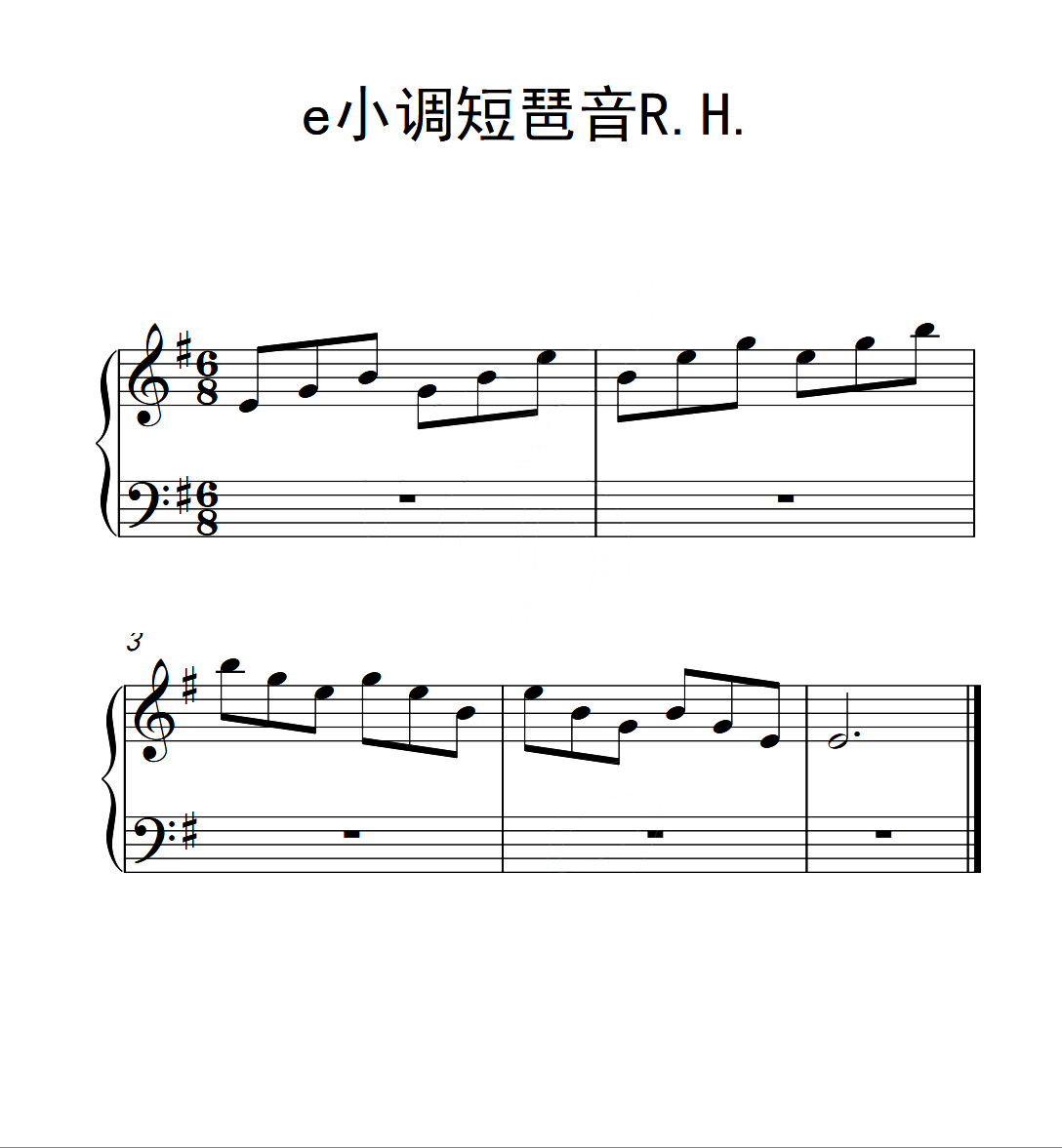 第一级 e小调短琶音R.H.（中国音乐学院钢琴考级作品1~6级）钢琴谱图
