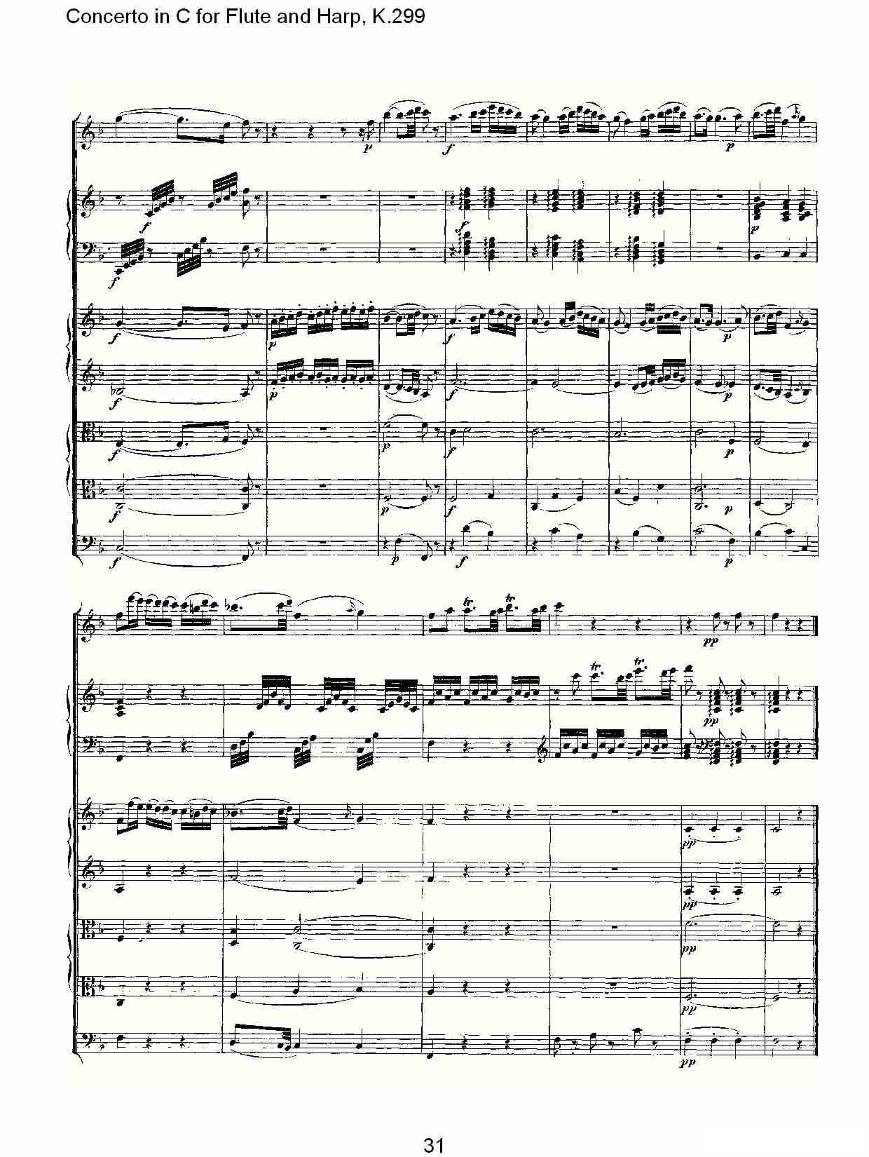 C调长笛与竖琴协奏曲, K.299（二）五线谱图
