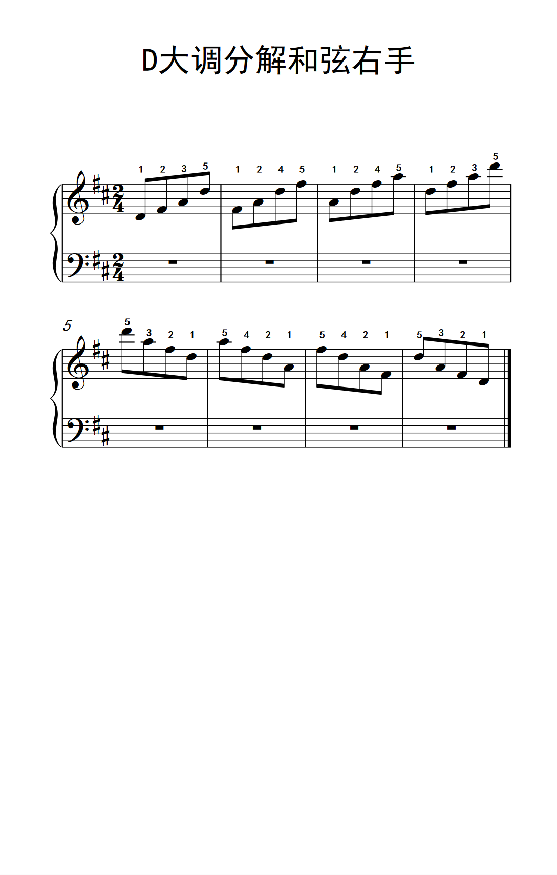 第二级 3.D大调分解和弦右手（中央音乐学院 钢琴（业余）考级教程 1-3级）钢琴谱图