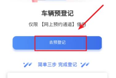 怎么在网上预约车辆上牌（网上预约车辆上牌照详细方法教程）