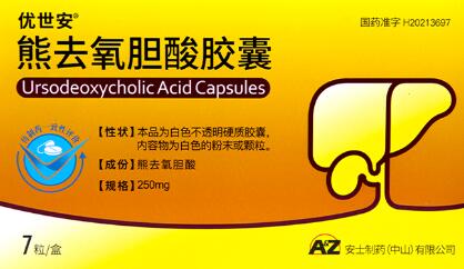 熊去氧胆酸胶囊治疗新冠（治疗新冠肺炎的熊去氧胆酸胶囊）