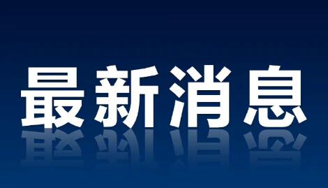 山东海域现不明飞行物 官方准备击落（最新消息）