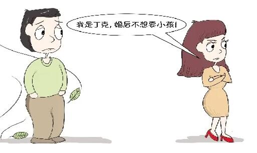 丁克是什么意思？专家：再过10年，丁克将会成为年轻人的“第一选择”