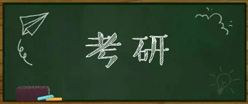 2023各科考研预估线是多少