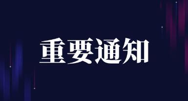 延迟退休最新消息2023开始，从2023年开始延迟退休政策（重要通知）