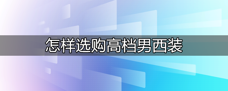 如何挑选榴莲榴莲的选购技巧