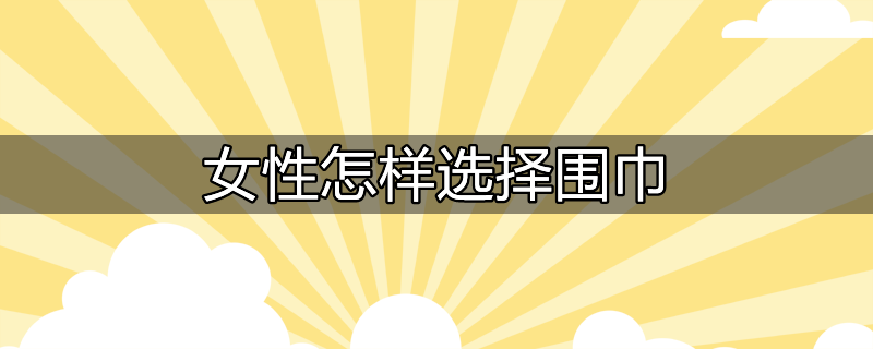 为什么日本女性选择当家庭主妇