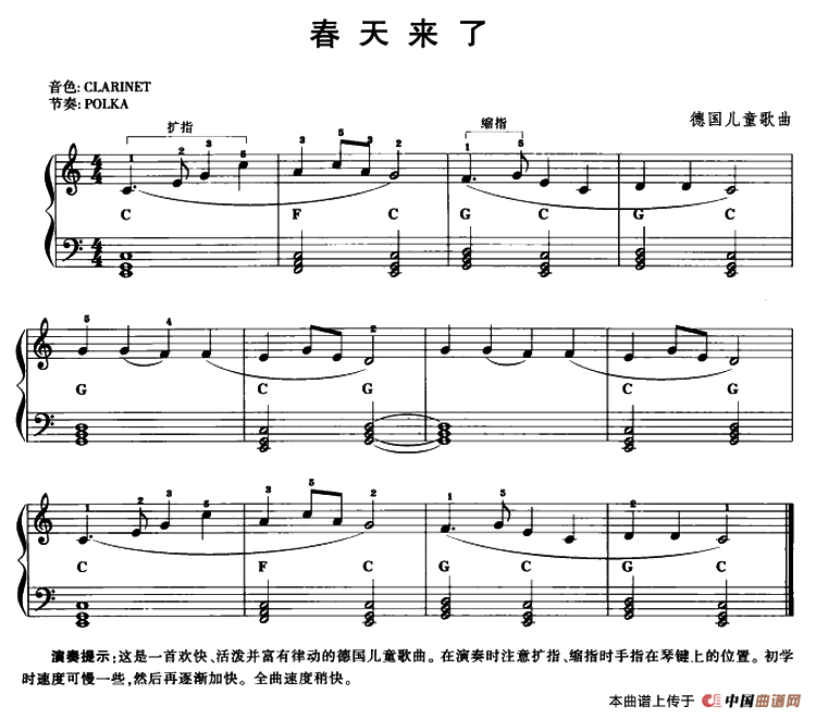 《春天来了》 电子琴曲谱，电子琴入门自学曲谱图