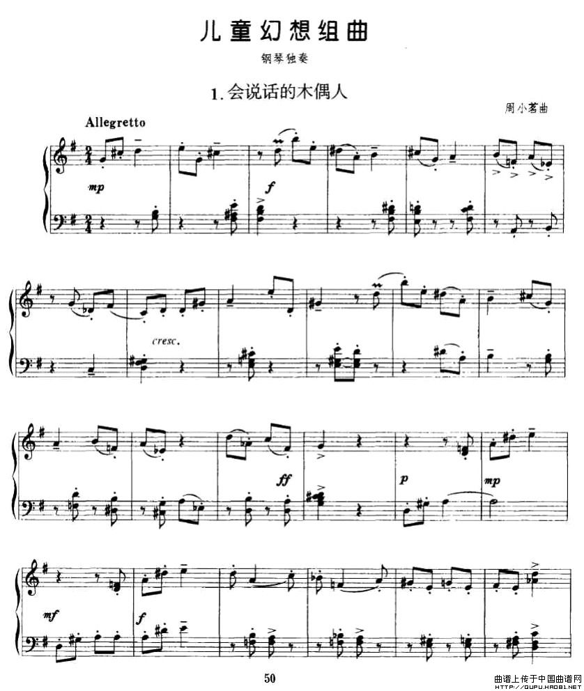 《儿童幻想组曲 1、会说话的木偶人》钢琴曲谱图分享