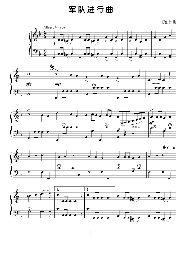 军队进行曲手风琴谱（线简谱对照、带指法版）