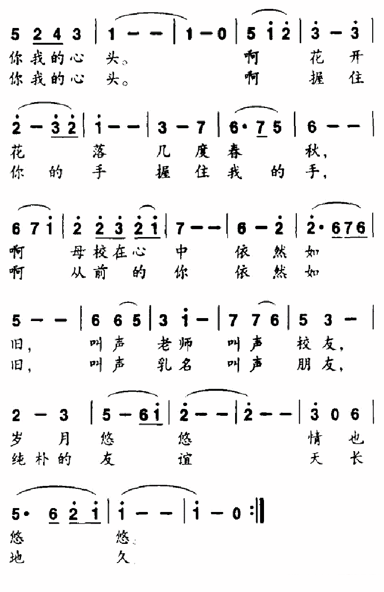 当我们相聚的时候曲谱（美声曲谱图下载分享）