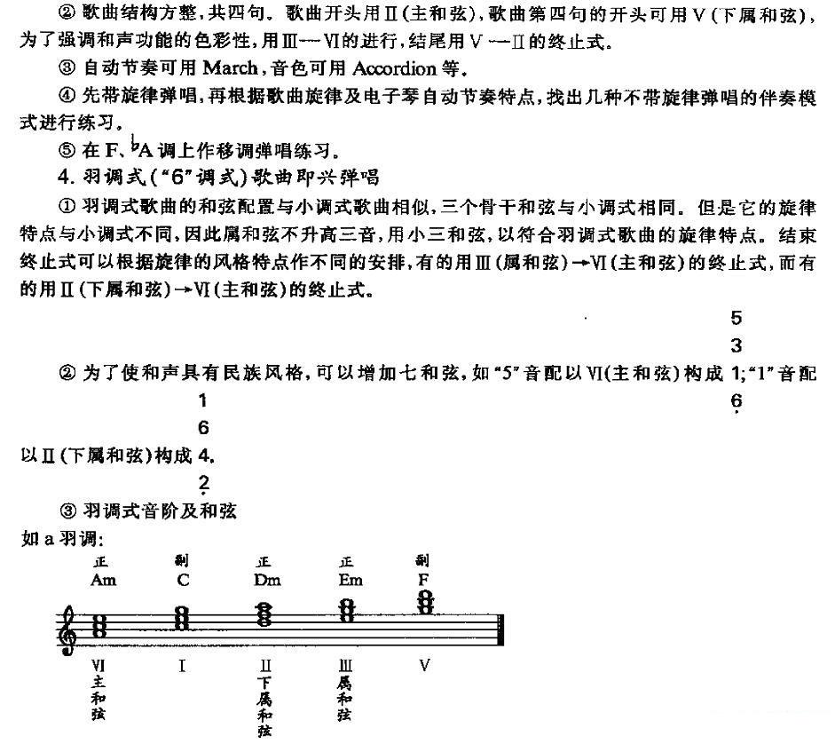 《红军歌曲：三大纪律八项注意》 电子琴曲谱，电子琴入门自学曲谱图