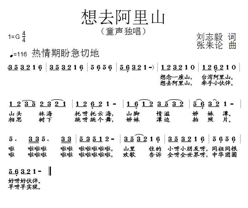 《空中花园》 电子琴曲谱，电子琴入门自学曲谱图