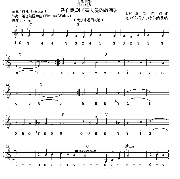 《船歌》 电子琴曲谱，电子琴入门自学曲谱图