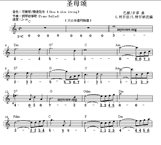 《圣母颂》 电子琴曲谱，电子琴入门自学曲谱图