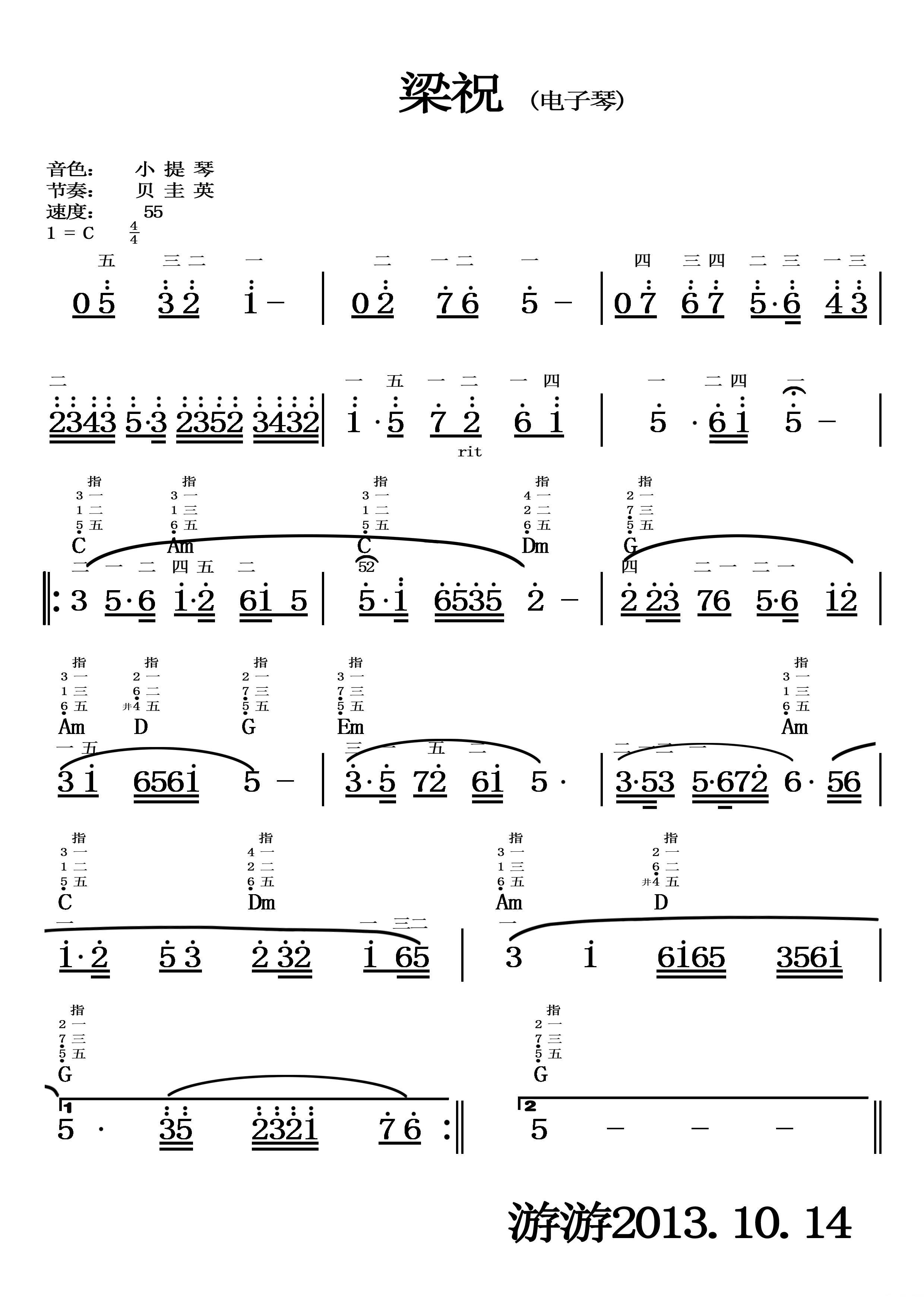 《梁祝》 电子琴曲谱，电子琴入门自学曲谱图