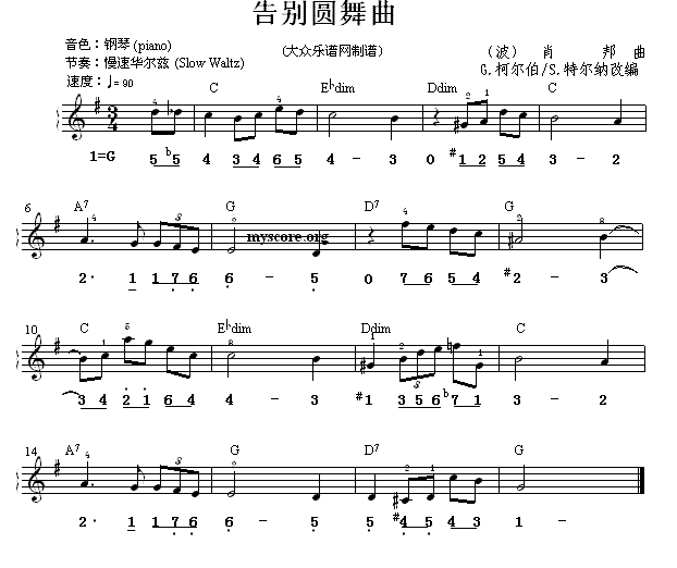 《告别圆舞曲》 电子琴曲谱，电子琴入门自学曲谱图