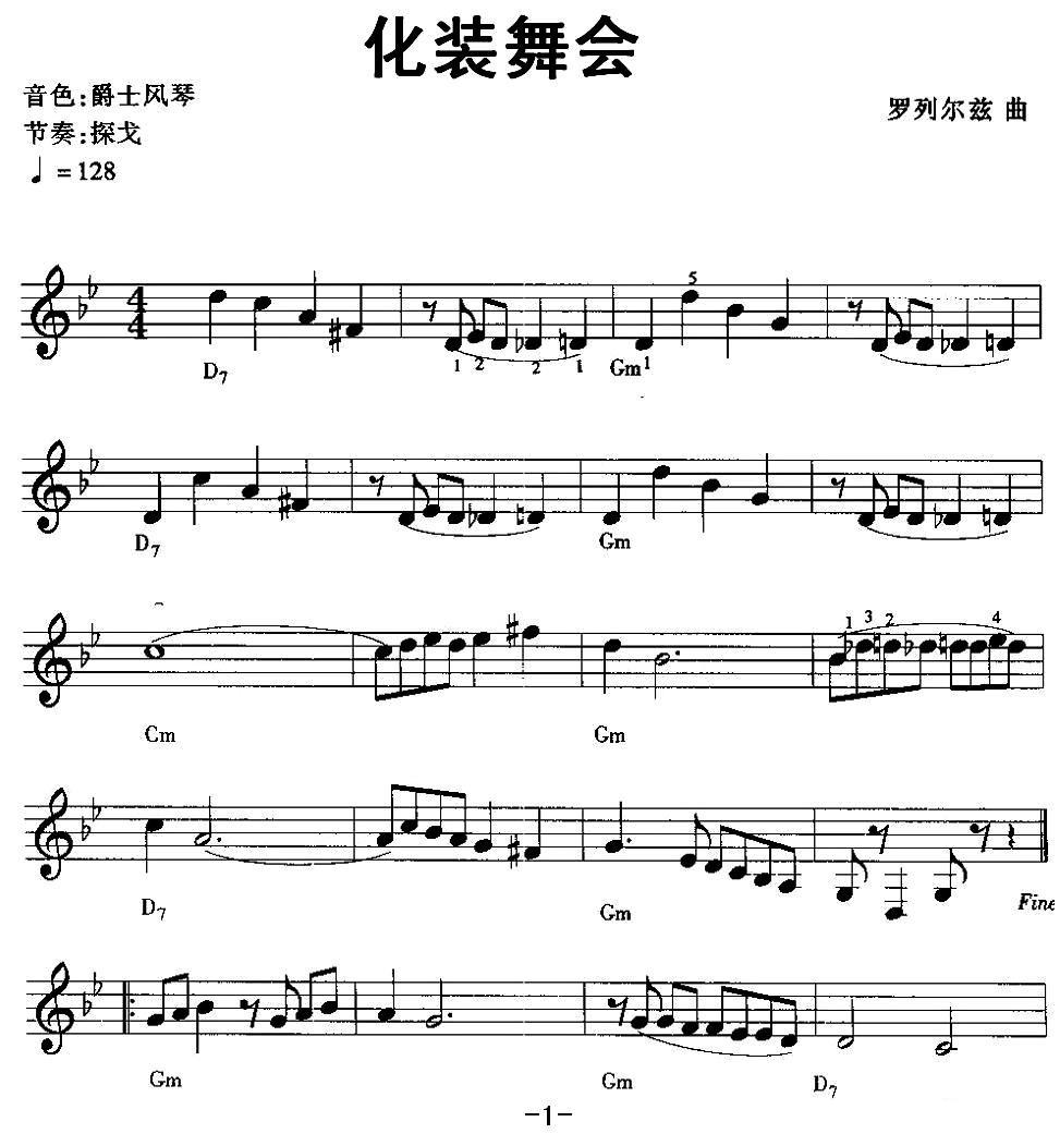 《化装舞会》 电子琴曲谱，电子琴入门自学曲谱图