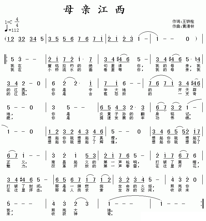 母亲江西曲谱（美声曲谱图下载分享）