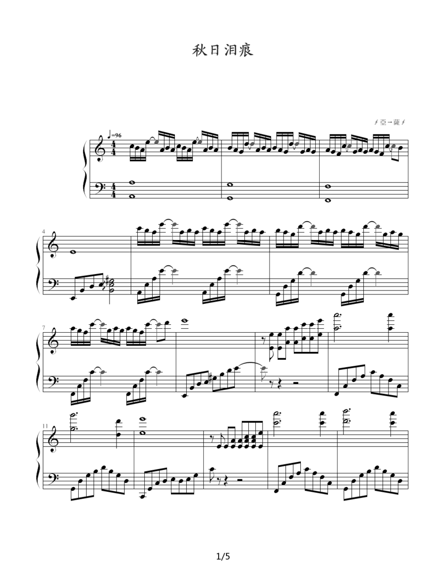 《秋日泪痕》钢琴曲谱图分享