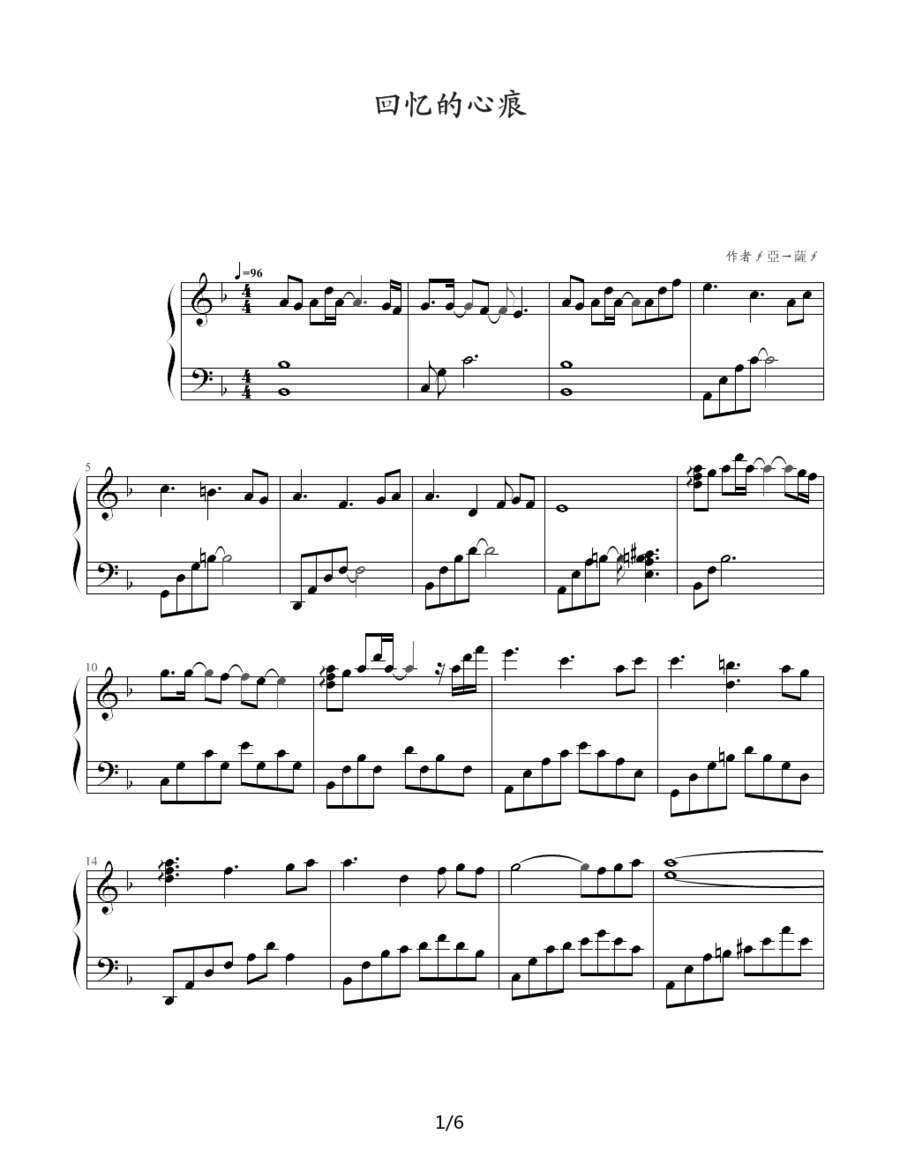 《回忆的心痕》钢琴曲谱图分享