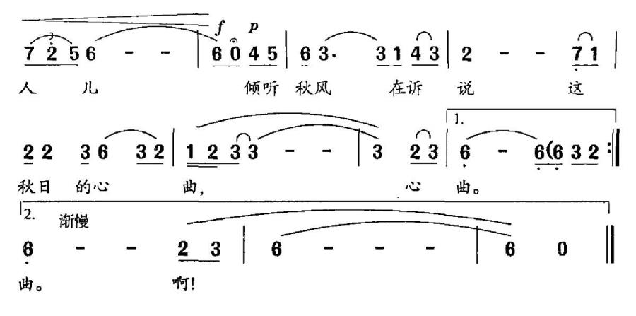 秋风在说曲谱（美声曲谱图下载分享）