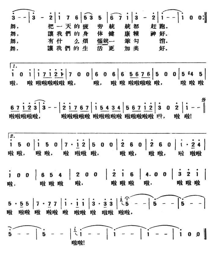 晚会圆舞曲曲谱（美声曲谱图下载分享）