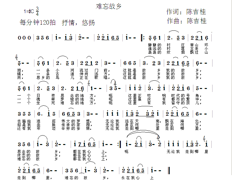 《难忘故乡》曲谱分享，民歌曲谱图