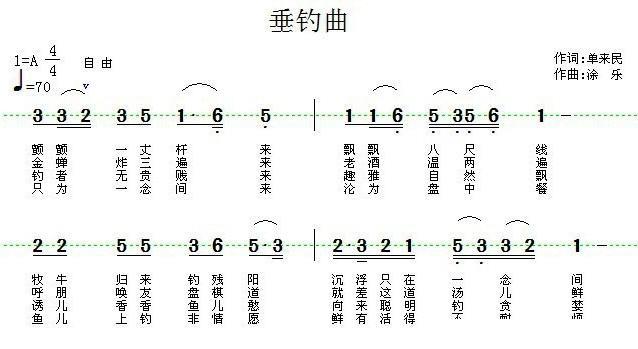 《垂钓曲》曲谱分享，民歌曲谱图