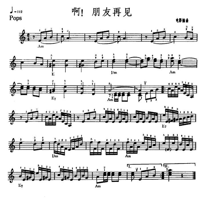 《啊朋友再见》 电子琴曲谱，电子琴入门自学曲谱图