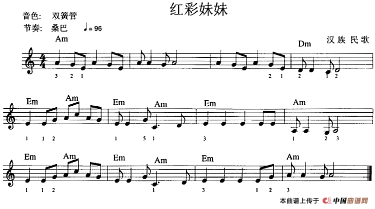 《红彩妹妹》 电子琴曲谱，电子琴入门自学曲谱图