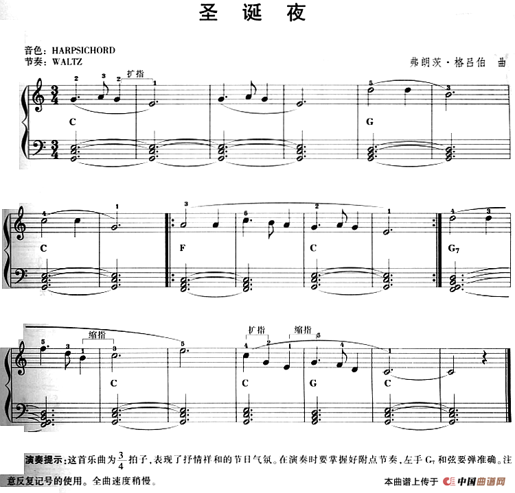 《圣诞夜》 电子琴曲谱，电子琴入门自学曲谱图