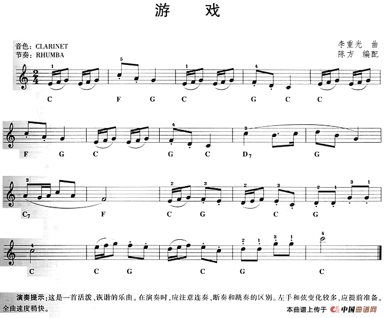 《游戏》 电子琴曲谱，电子琴入门自学曲谱图