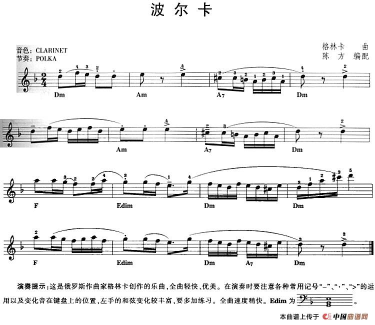 《波尔卡》 电子琴曲谱，电子琴入门自学曲谱图